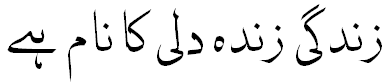 urdu fonts pack